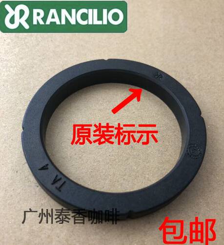 原装RANCILIO兰奇里奥咖啡机冲煮头胶圈冲泡头密封圈橡胶圈包邮