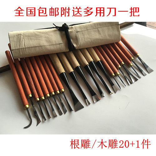特惠套装包邮新款东阳雕刻刀定峰木雕工具出售根雕20件送一把