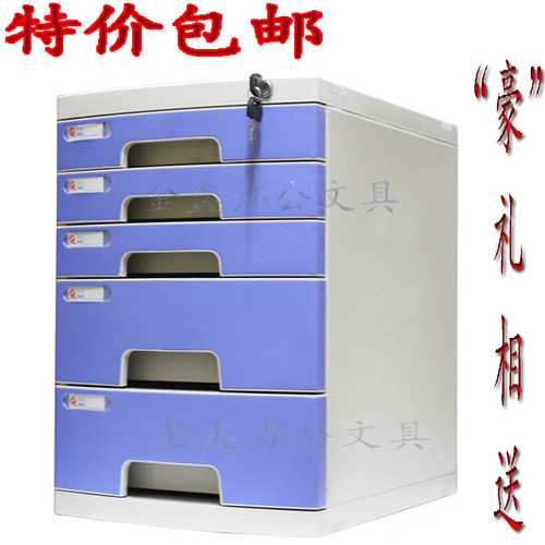 速发富强FQ2632A 桌面文件柜 多用五层带锁文件柜 抽屉式文件柜收