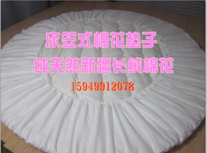速发圆床床笠式棉花褥子圆床垫子棉花被芯方床褥子圆床褥子包邮