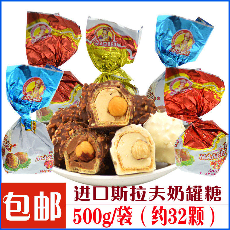 俄罗斯进口糖果榛仁巧克力夹心糖红黄蓝奶罐喜糖散装年货