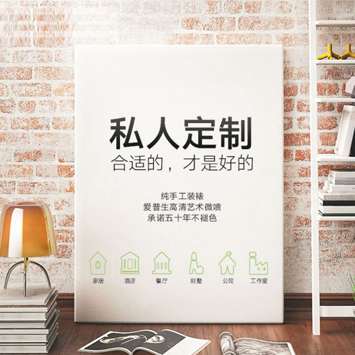 定制装饰画来图定做酒店工装餐厅定制挂画玄关大幅画婚纱照无框画图片
