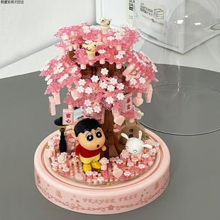 蜡笔小新积木花树手工diy拼装摆件玩具女孩生日礼物送女朋友