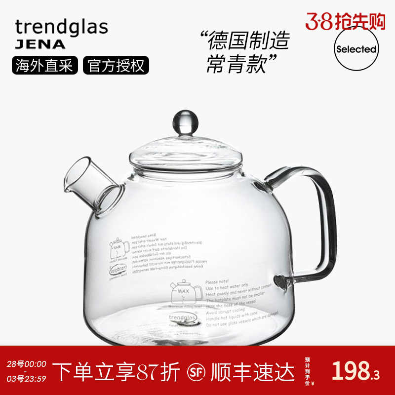 德国Trendglas Jena明火煮茶壶耐高温玻璃泡茶烧水壶高硼硅水果茶-封面