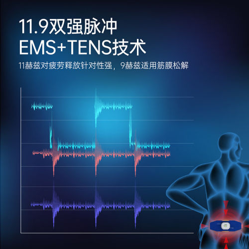 iPerMove筋膜仪脉冲按摩器体育生肌肉放松贴片多功能筋膜贴电疗仪
