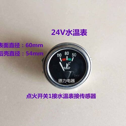 农用车改装仪表12V24V指针式电流表机油表水温表油量表燃油表包邮