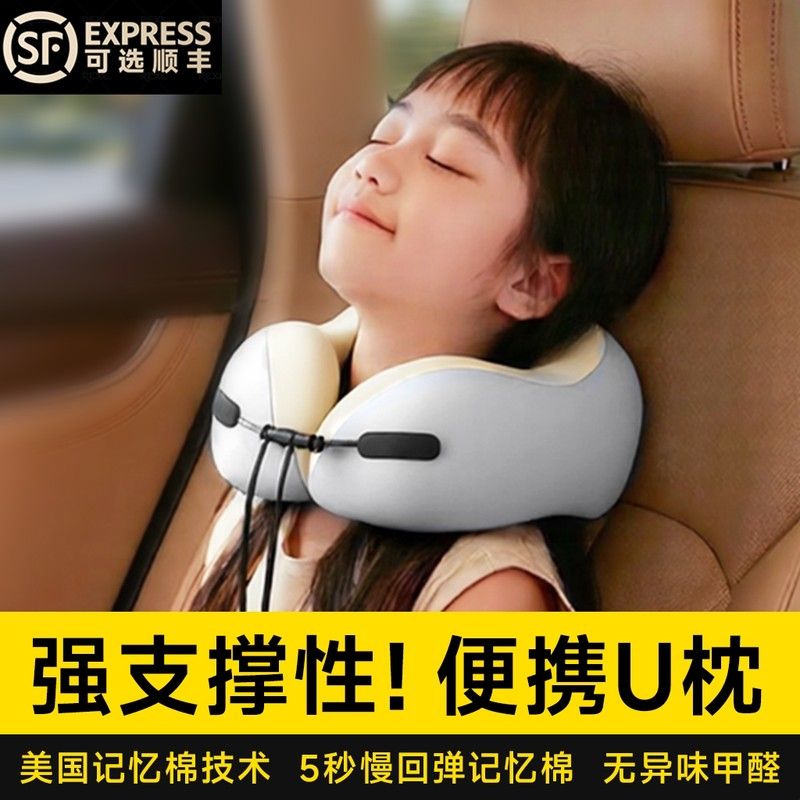 睿立森u型枕旅行颈枕脖子头枕飞机睡觉u形枕可携式强支撑坐车护颈