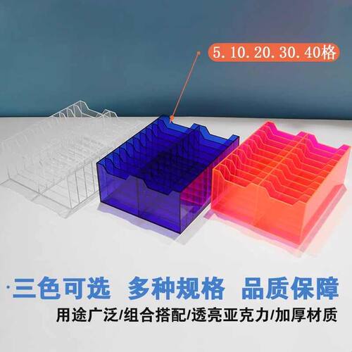 透明亚克力手机存放收纳盒子桌面放置架卡片办公会议放手机收纳盒