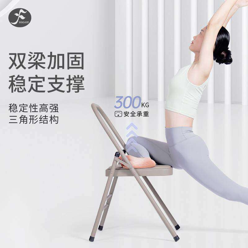 一梵升级磨砂瑜伽椅子辅助椅艾扬格专业瑜珈折叠椅普拉提椅家用凳