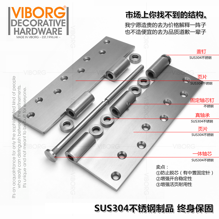 8寸  VIBORG域堡304不锈钢别墅实木门合页静音轴承合页铰链单片价