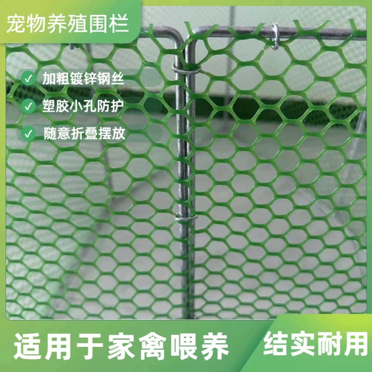 摆摊围栏可折叠围边鸭子笼子隔离鸡鸭鹅专用打疫苗围栏围挡网农村