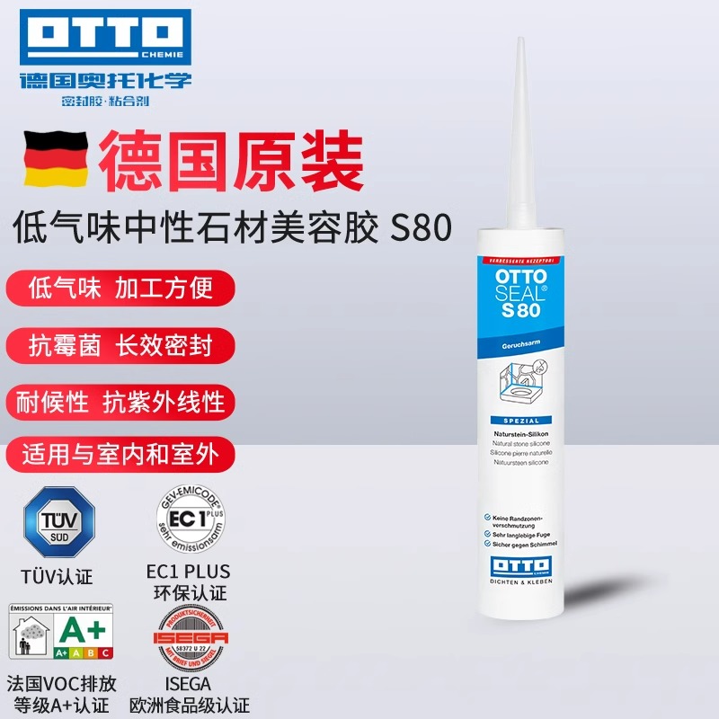 OTTO CHEMIE S80德国奥托化学低气味石材防霉美容胶原装进口-封面