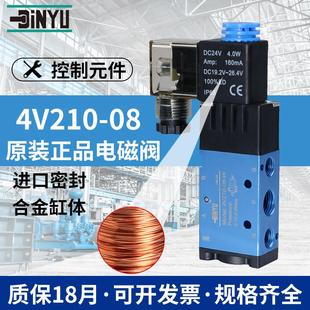 220V DC24 430 顶源气动控制阀二位五通电磁阀4V110