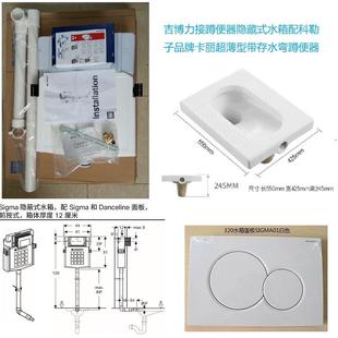吉博力劳灵系列UP300接蹲便器水箱面板蹲坑套餐 正品