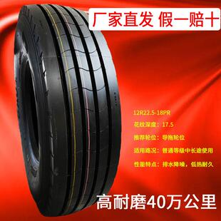 货车轮胎1200r20 10r 12r22.5真空全钢丝载重耐磨汽客卡挂正品
