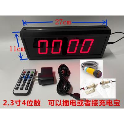 计数器自动感应红外线输送带流水线传送带智能电子数显点数记数器