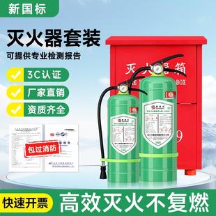 手持 水基灭火器家用商铺用车用车载4kg3l6l9升国标3c消防认证正品