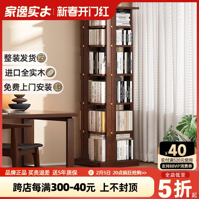 实木旋转书架360度简约家用客厅柜子收纳儿童书柜落地简易置物架