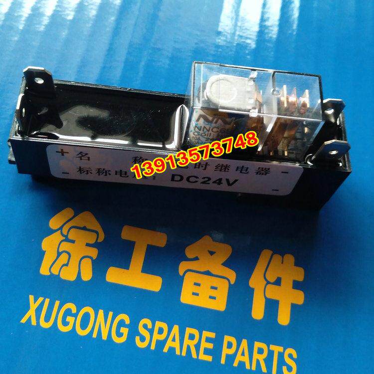 徐工20吨22吨26吨压路机震动继电器 延时控制器24V振动电子继电器