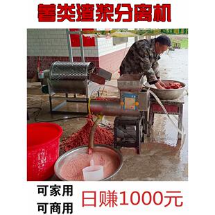 红薯淀粉机粉碎渣浆分离薯类家用磨粉磨浆机红茹葛根莲藕打粉加工