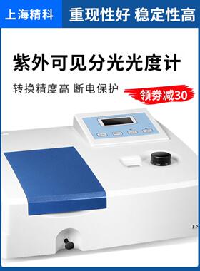 上分精科仪电752N紫外可见分光光度计N4光谱仪分析仪L5实验室L6S