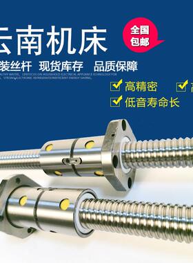 云南一机车床CY-K6150 6140丝杠中托 托板X轴数控车高精密度滚珠