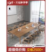 实木办公会议桌椅组合简约现代洽谈桌长方形工作台原木桌