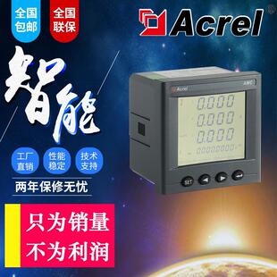 安科瑞三相四线 线电表智能多功能电表AMC96LE4KC钻孔88*88mm配48