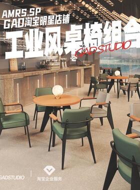 UN商用咖啡厅桌椅组合套装酒吧清吧酒馆桌子休息区奶茶店1桌4椅