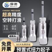 深测预置扭力起子数显扭力扳手可调式 扭力器扭力批打滑扭距螺丝刀