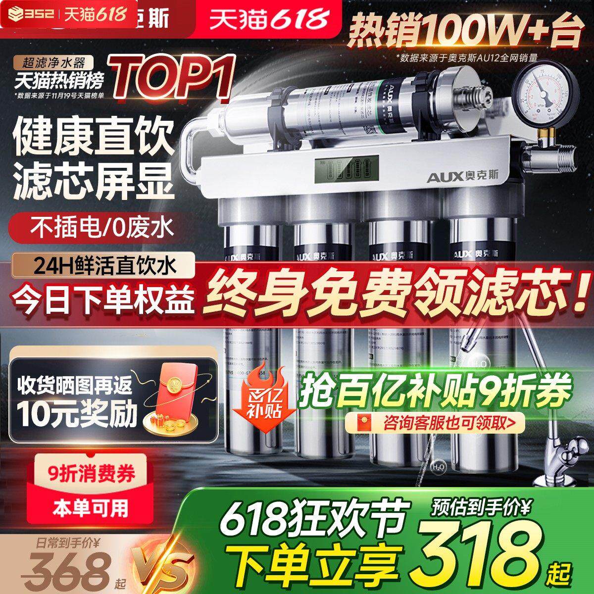 352家用直饮厨房自来水商用过滤器超滤前置净水机