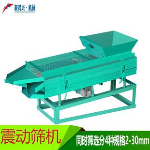 多层电动筛子振动筛选机直线 线震动筛小型筛沙机茶叶分选过滤分