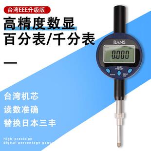 BANS高精度数显百分表0-10-25mm防水电子千分I高度规一套0-100