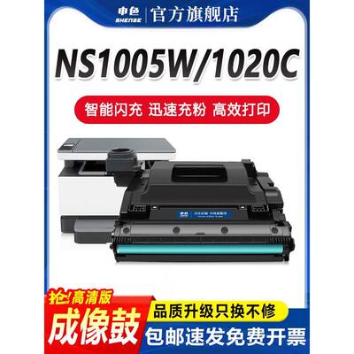适用于惠普109A碳粉盒n1005c 1005W W1109A成像鼓碳粉盒n1020 102