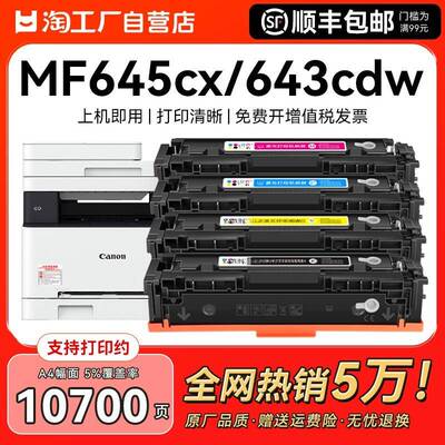适用佳能mf645cx硒鼓mf643cdw mf641cw印表机CRG054墨盒LBP621cw