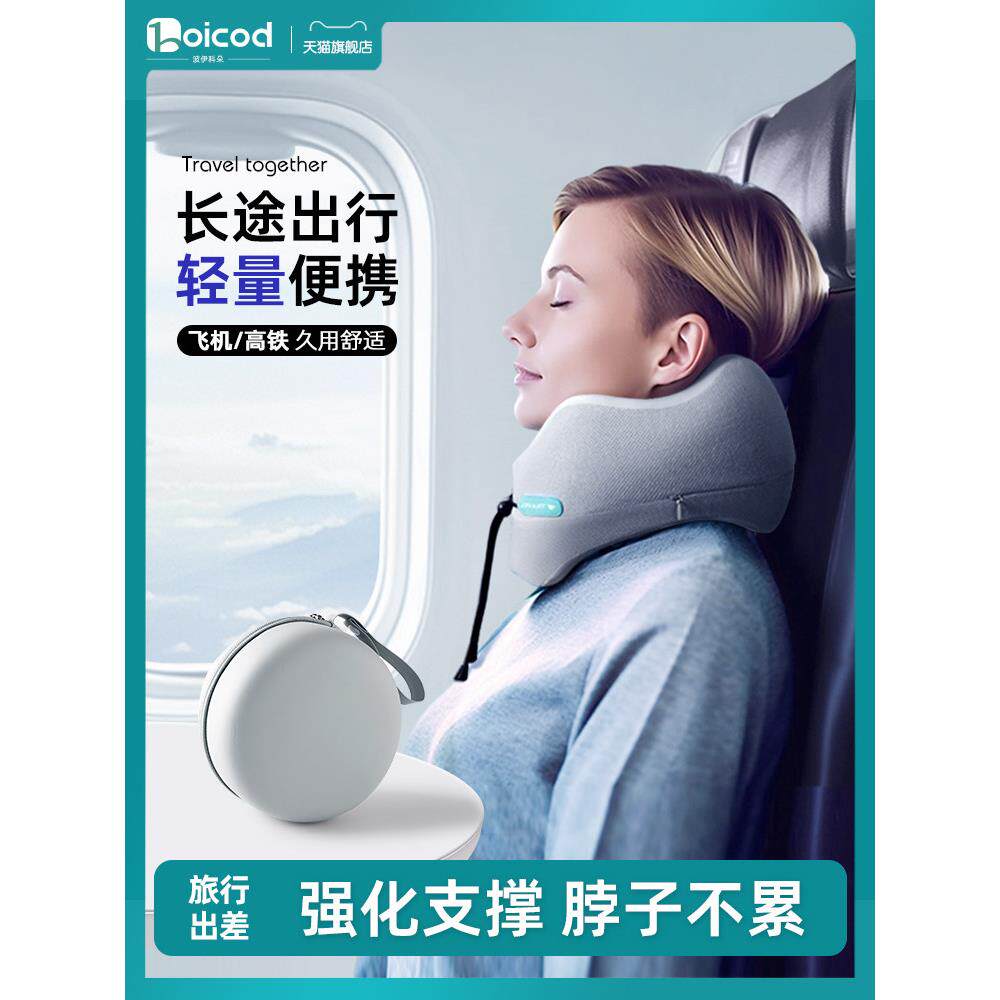 采购产品旅游手提u型枕，颈部枕，汽车和飞机睡眠用品，颈部枕，