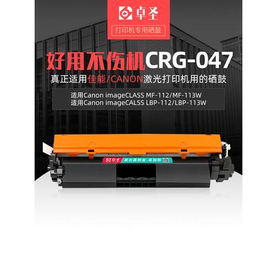 适用佳能mf113w粉盒113w打印机硒鼓黑白激光一体机lbp113w墨盒
