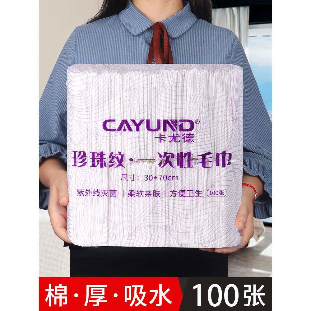 一次性珍珠纹棉毛巾100条软美沙龙专用理发店洗发水毛巾酒店浴巾