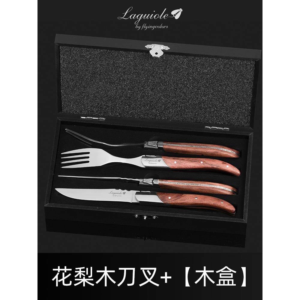 西餐餐具高档花梨木柄刀叉四件套家用牛排法国Laguiole加厚不锈钢