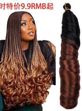 150g 24inch非洲假发French Curly Wave Crochet Braids Hair欧美