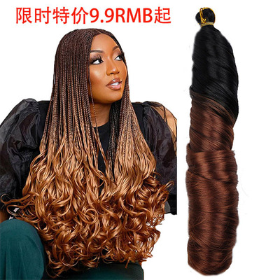 150g 24inch非洲假发French Curly Wave Crochet Braids Hair欧美