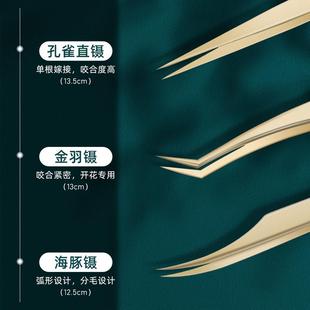 种植假睫毛初学者自己接工具 美睫专用镊子高精度嫁接睫毛夹子套装