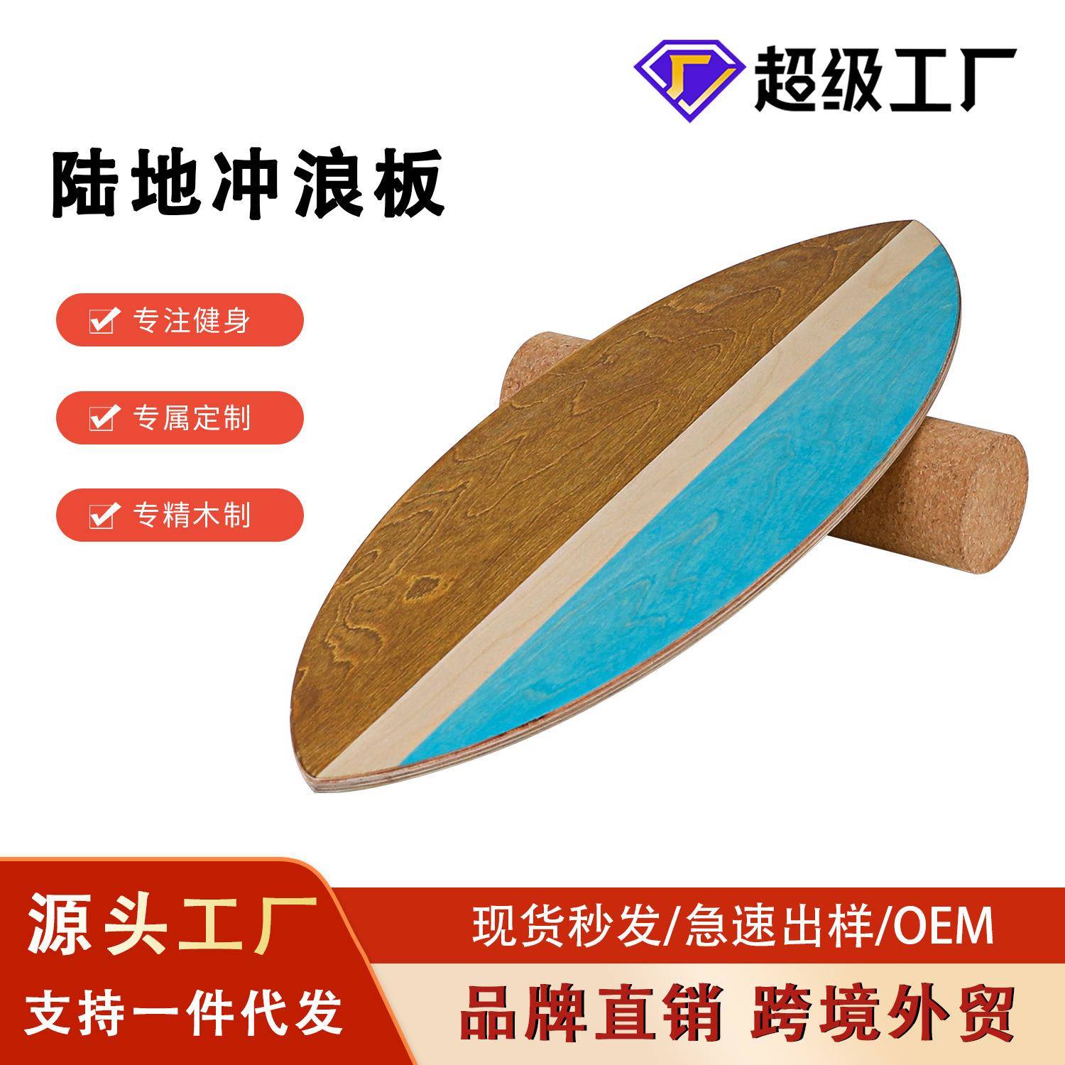 木质滚筒平衡板瑜珈训练涂色平衡板