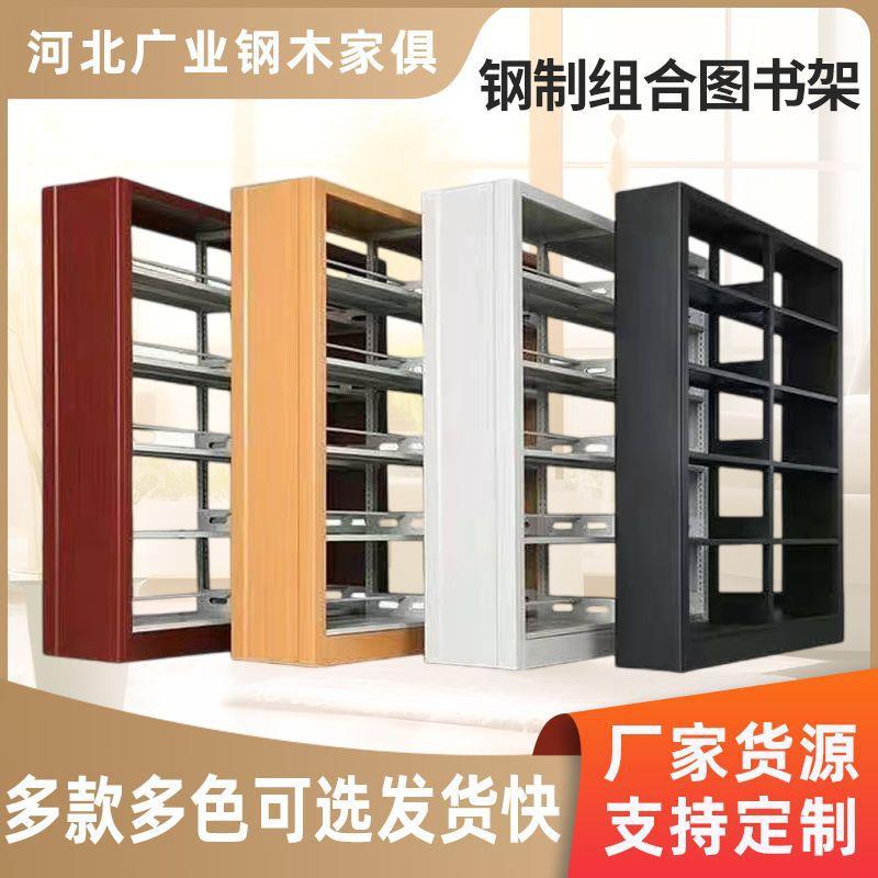 阅览室书籍室架子简约大方储物架学校图书馆书店单双面钢制书架