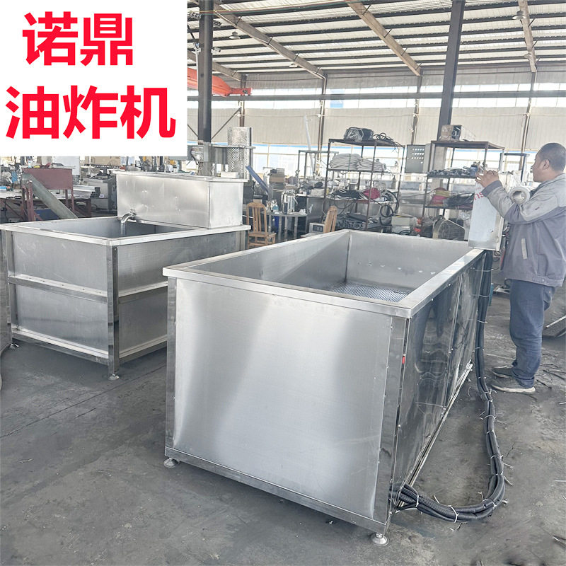 油炸槽 自动控温油炸锅厂家 油水分离油炸机多少钱 电炸锅 诺鼎