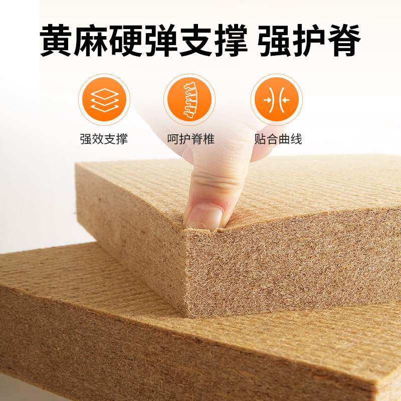 床垫硬垫子家用卧室老人护腰护脊加硬神器天然黄麻薄款加硬床垫