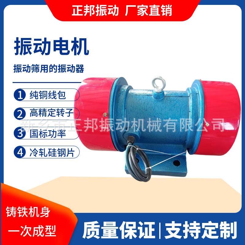 YZS-5-4 0.4kw 380v 振动电机加料机电机振动给料机高速交流电机