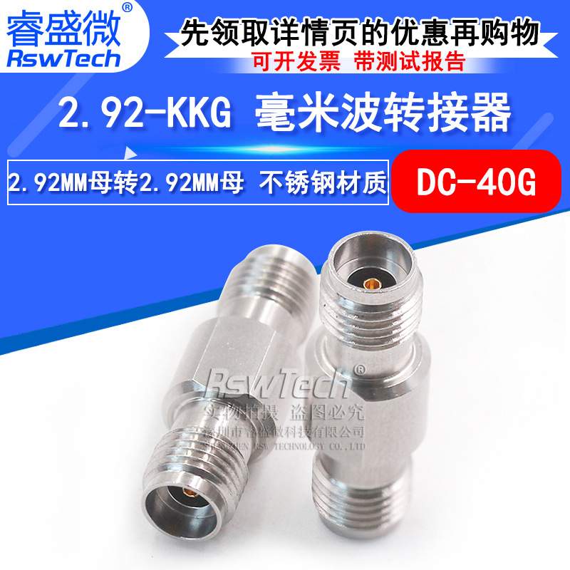 毫米波转接器 2.92-KKG微波网分射频头2.92MM母转2.92MM母 DC-40G