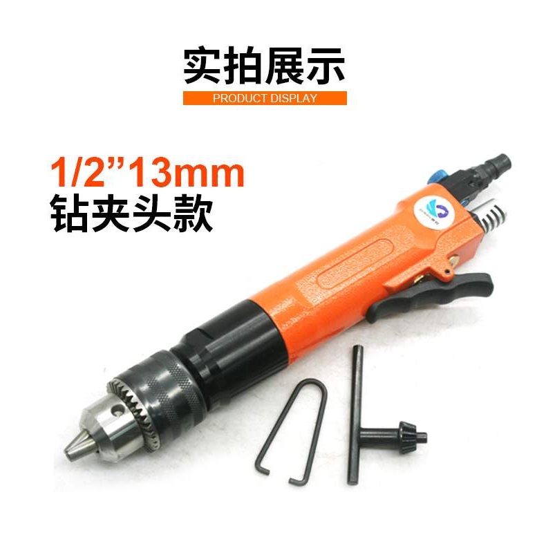 速豹88F直式气钻风钻1/2攻牙机攻丝机搅拌钻孔机3/8调速正反转