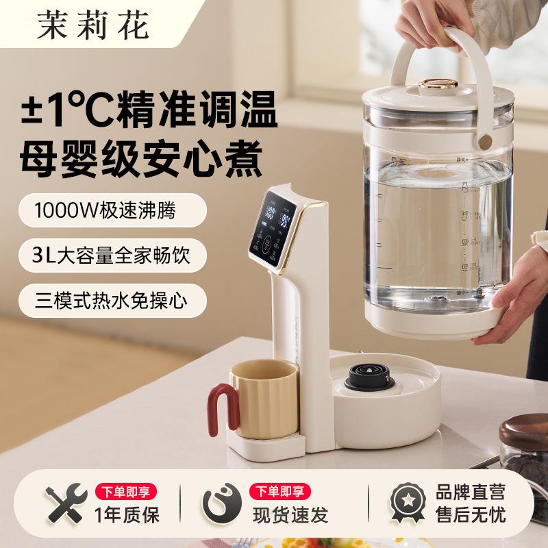 茉莉花恒温电热水壶家用热水瓶智能开水壶自动烧水壶玻璃保温一体
